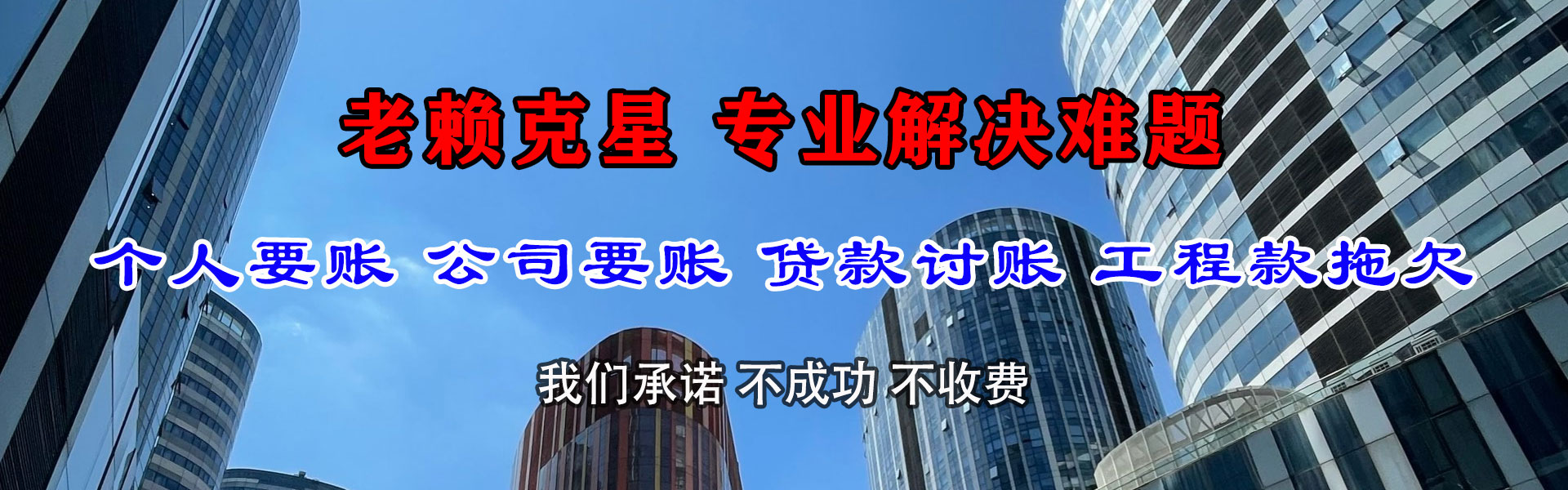 泗洪追款公司
